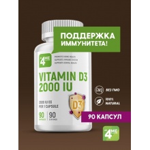 Витамины 4ME Nutrition Vitamin D3 2000 IU 90 капсул
