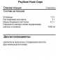 Специальный препарат NOW Psyllium Husk caps 500 мг 200 капсул