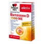 Витамины Doppelherz D 1000 278 мг 30 таблеток