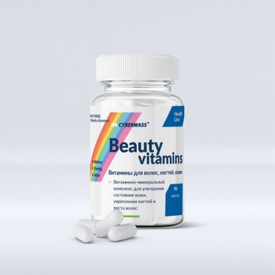 Витамины Cybermass Beauty vitamins 90 капсул
