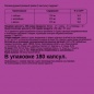 БЦАА Bombbar BCAA 2:1:1 180 капсул