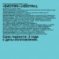 Витамины CHIKALAB Biotin 60 капсул