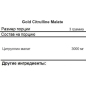 Аминокислота Kevin Levrone  Citrulline 300 гр